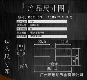 超b级和c级锁芯有什么分别？