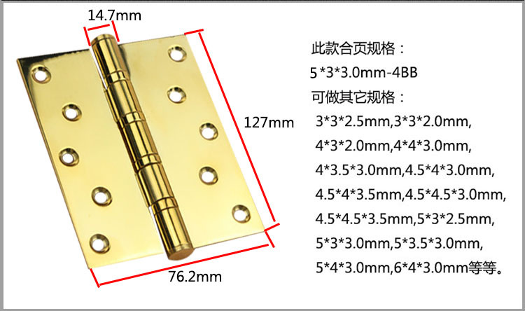 2bb、4bb合页怎么选择？